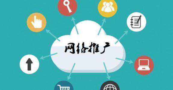 偏关传统企业做网络推广应该要明白这3个重要问题