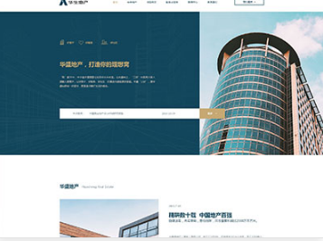 偏关华盛地产，打造你的理想窝